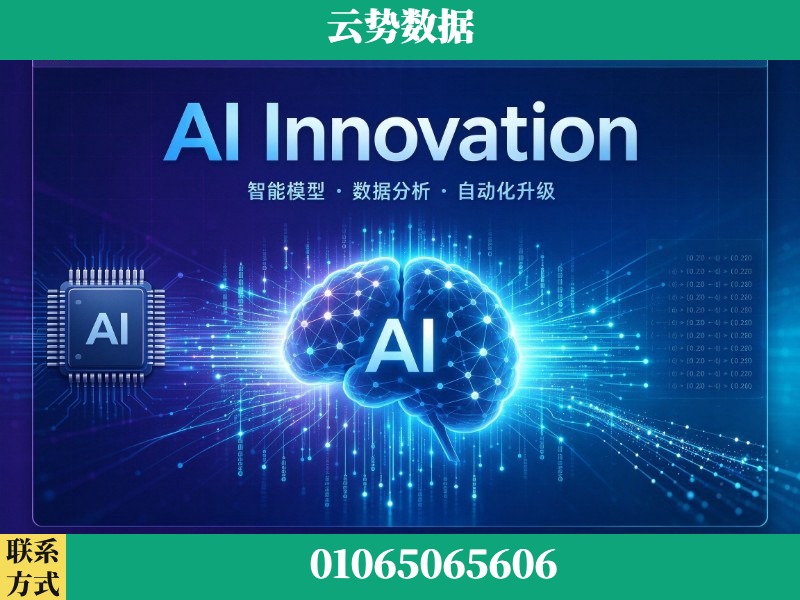 长治-AI Innovation